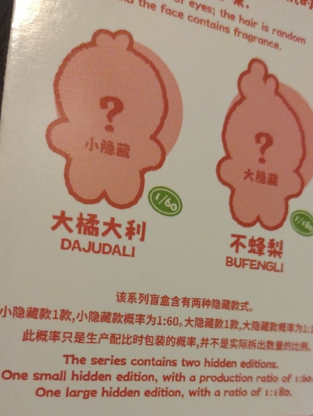 MM Sugar Baby Colorful Fruits Blind Box (Sealed) - Picture 8 of 8